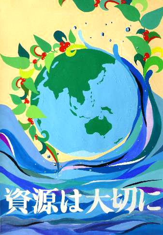 令和2年度 京の環境を考えるポスターコンクール 京都環境フェスティバル