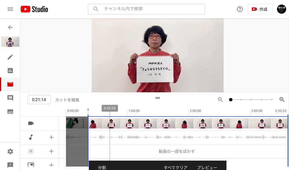 PCでYouTubeのタイムラインの編集画面を表示している(1)