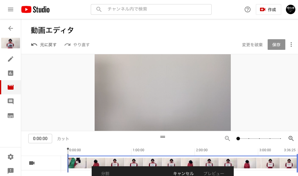 PCでYouTubeのタイムラインの編集画面を表示している