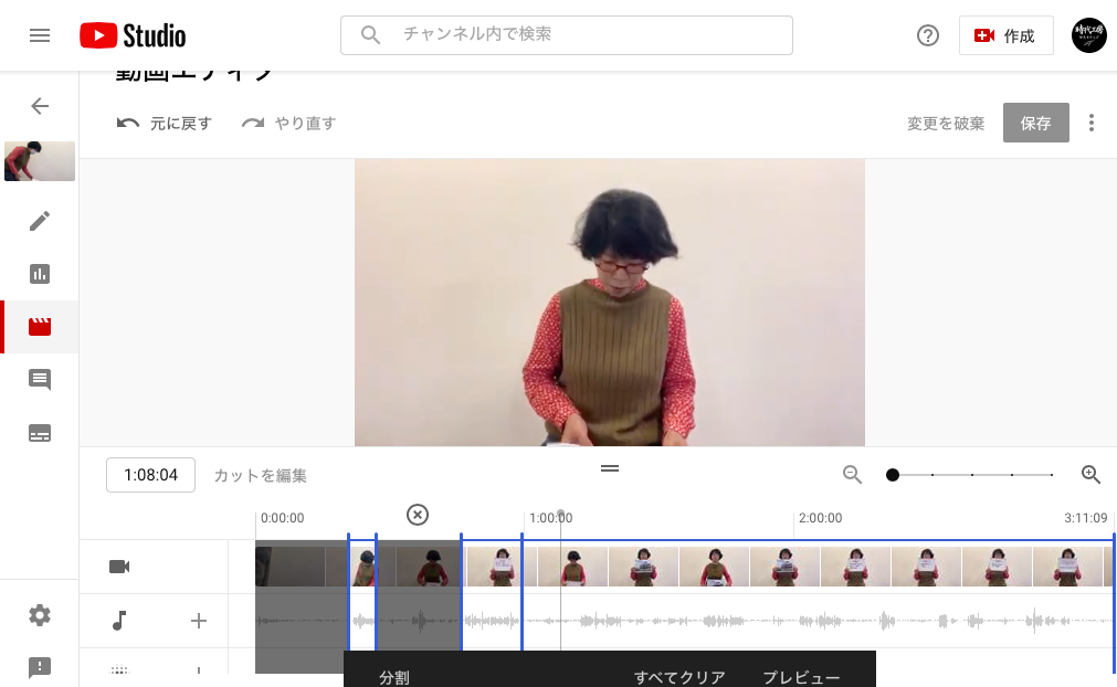 PCでYouTubeのタイムラインの編集画面を表示している(2)